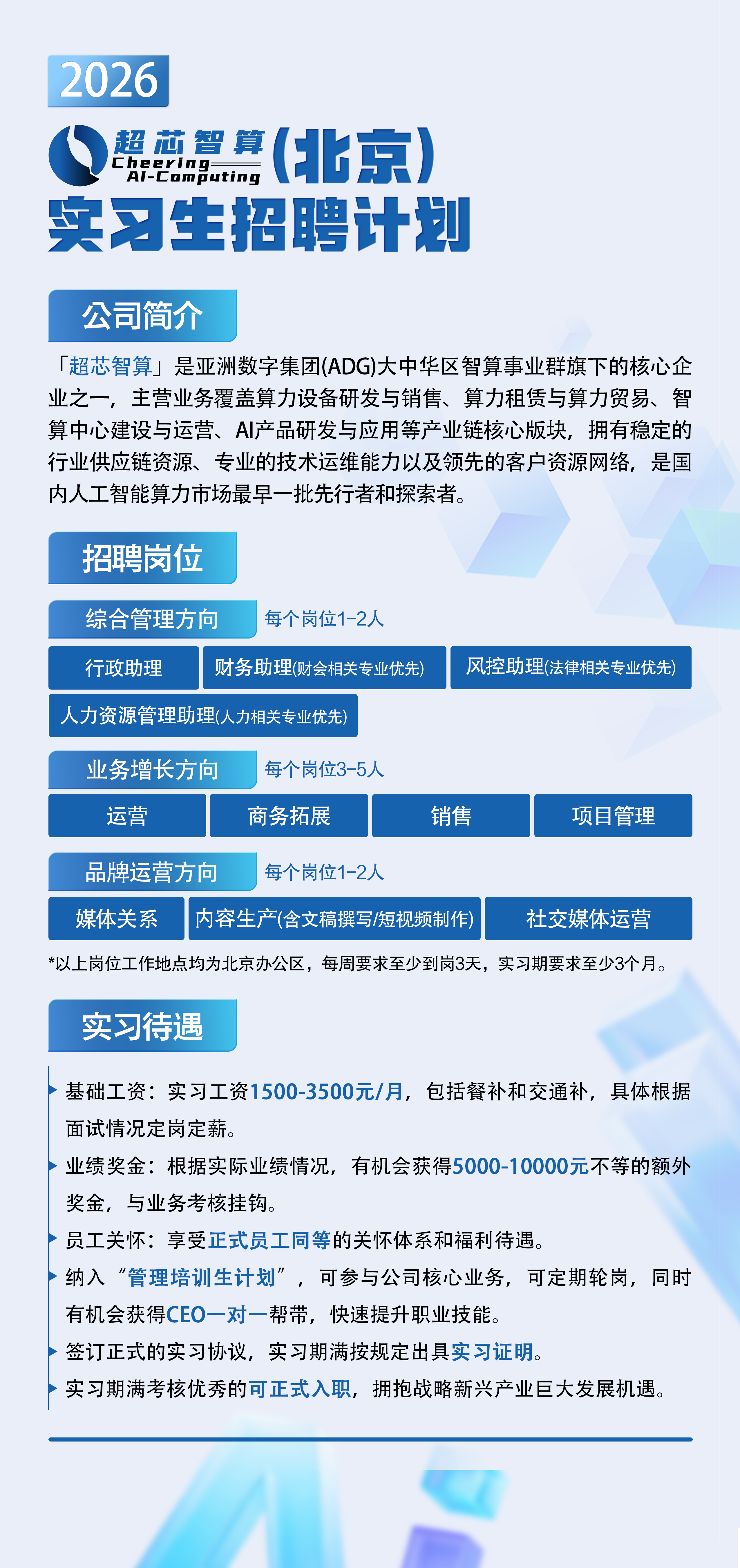 超芯智算